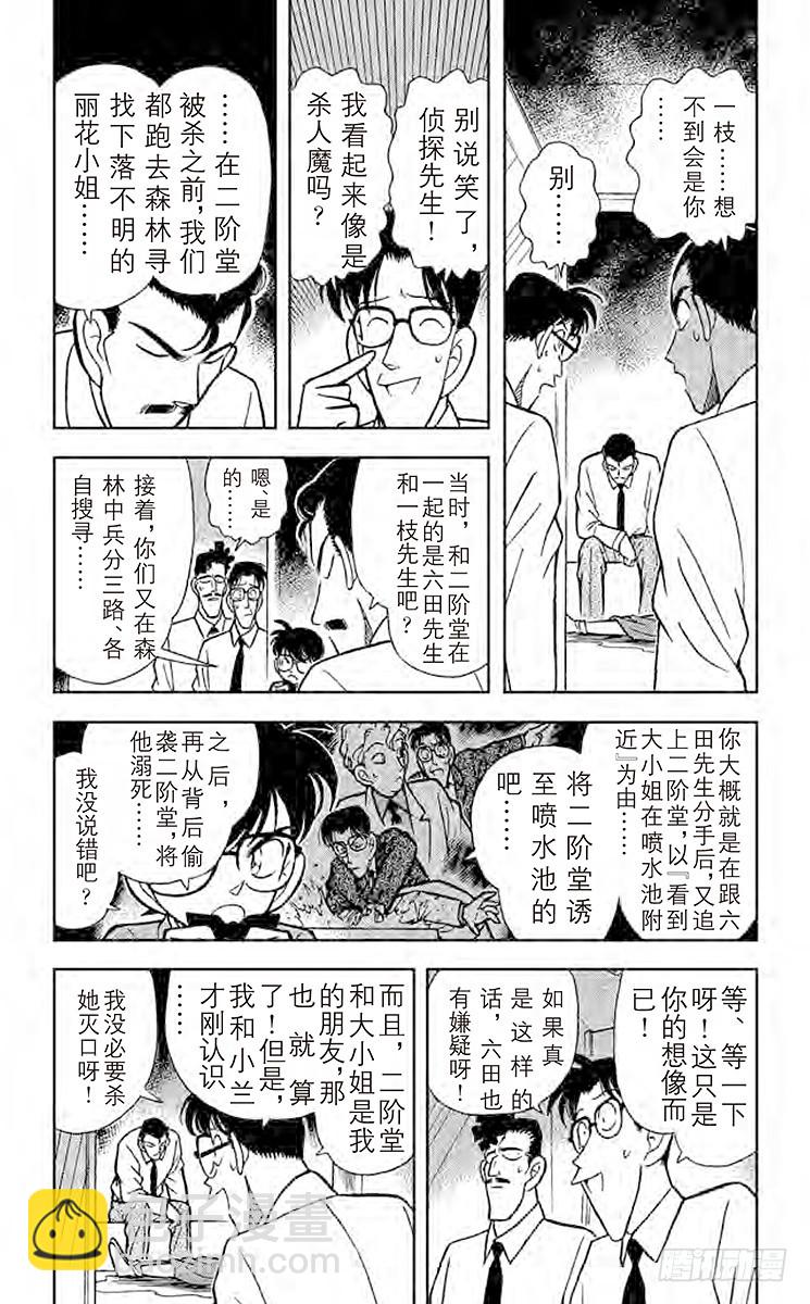 第10卷FILE.1 用水混淆时8