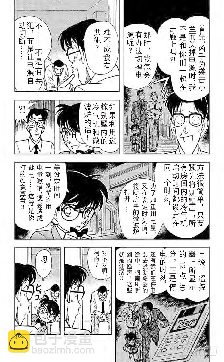 第10卷FILE.1 用水混淆时9