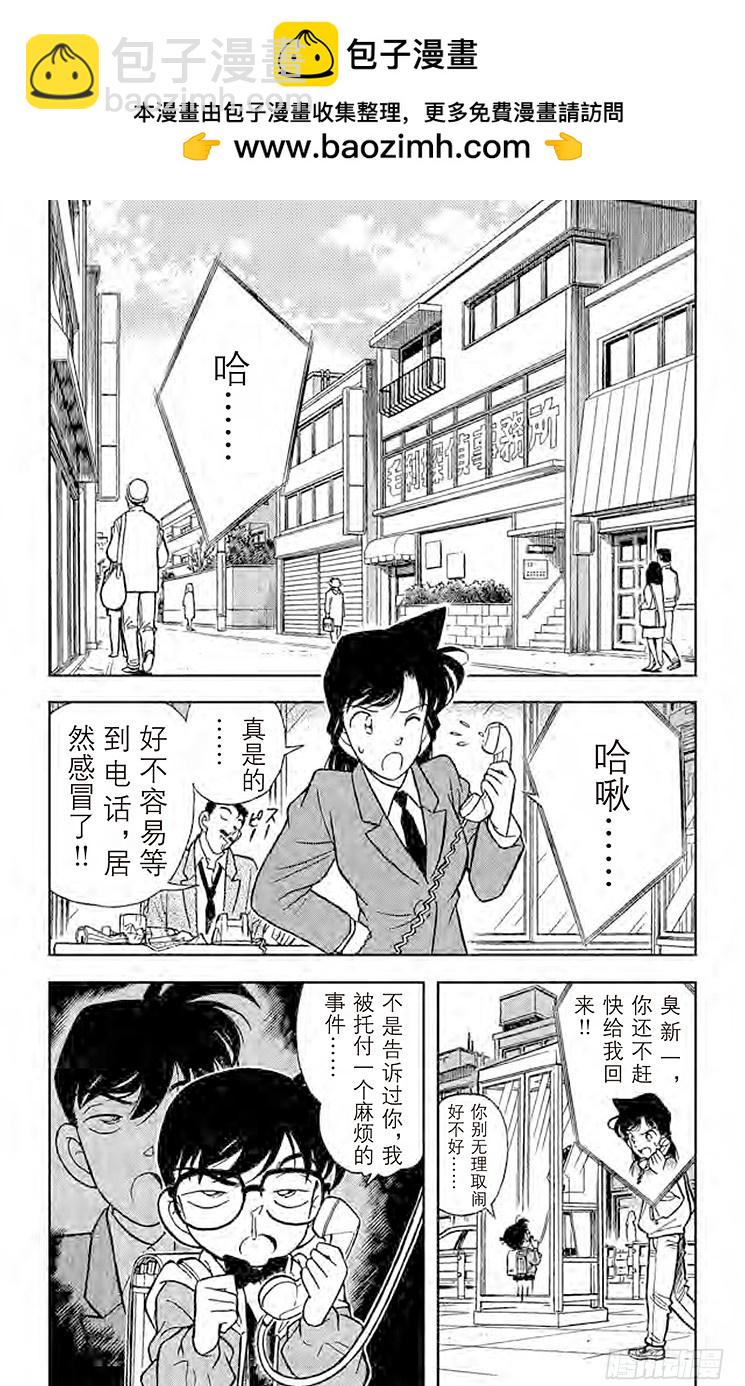 FILE.2 西方的名侦探1