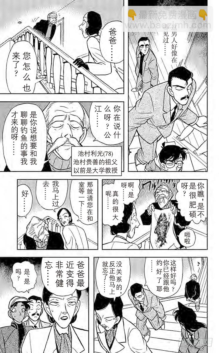 FILE.2 西方的名侦探14