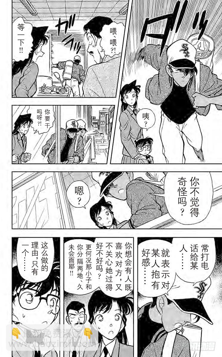 FILE.2 西方的名侦探5