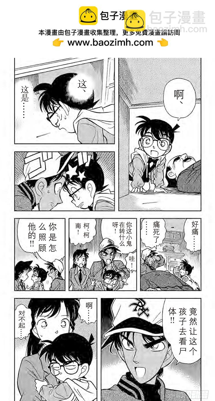 FILE.3 棋逢对手3