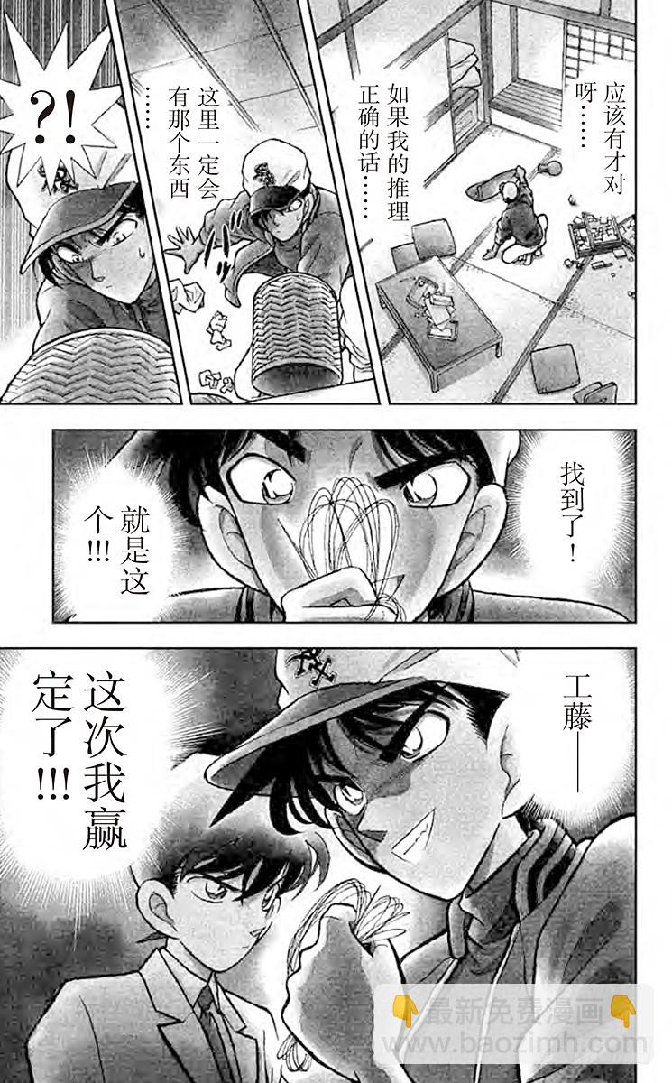 FILE.4 东方的名侦探2
