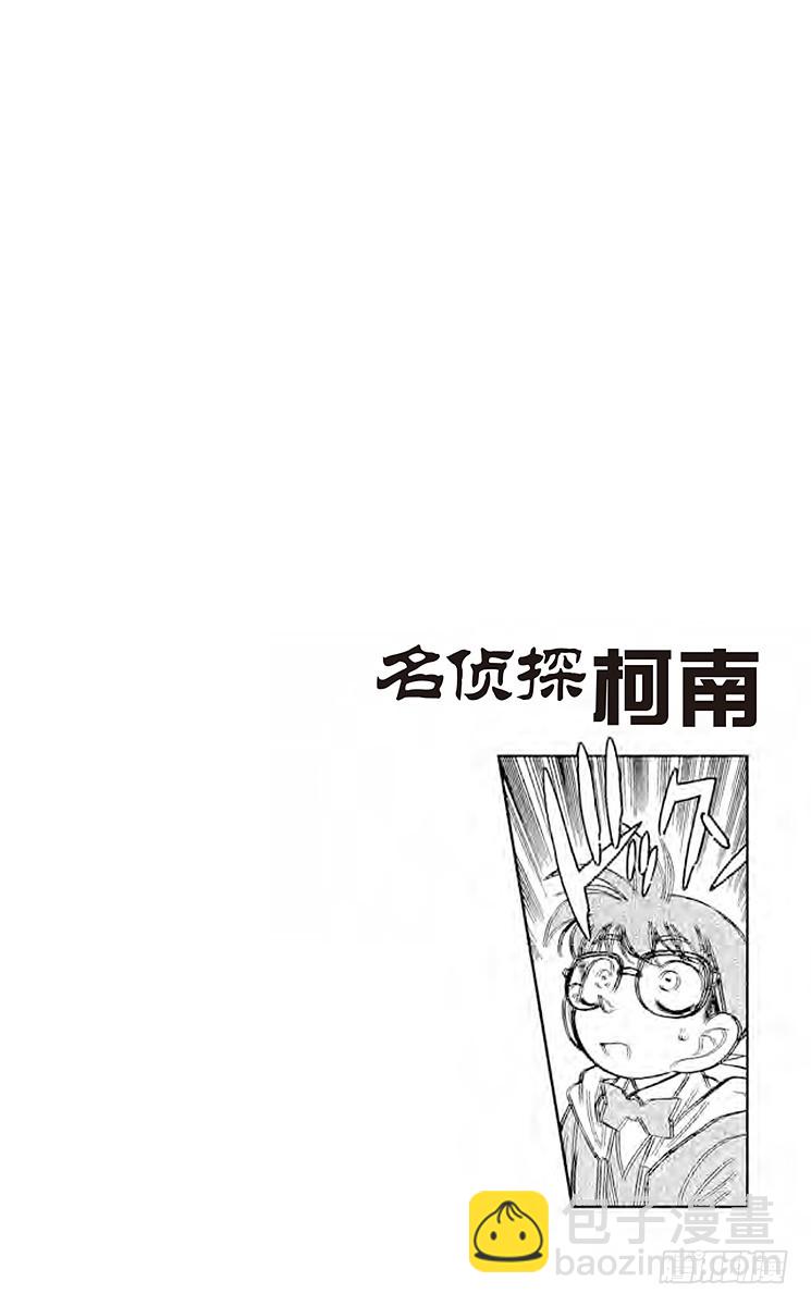 FILE.4 东方的名侦探3