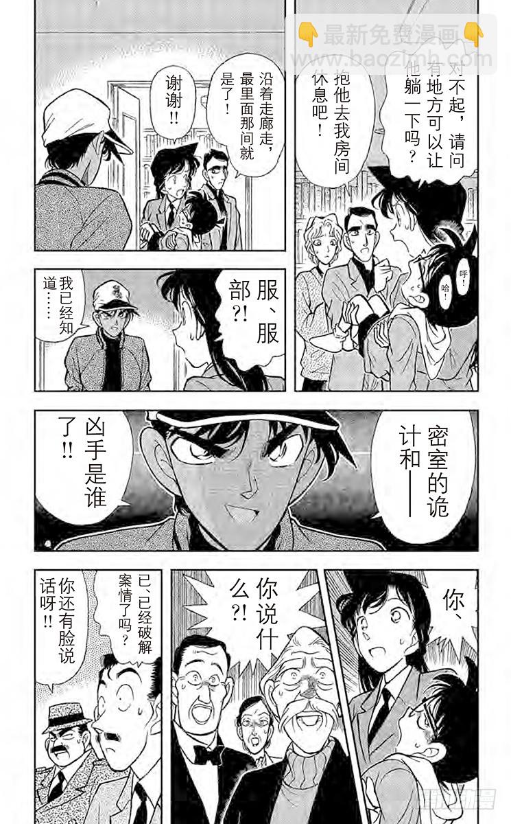 FILE.4 东方的名侦探4