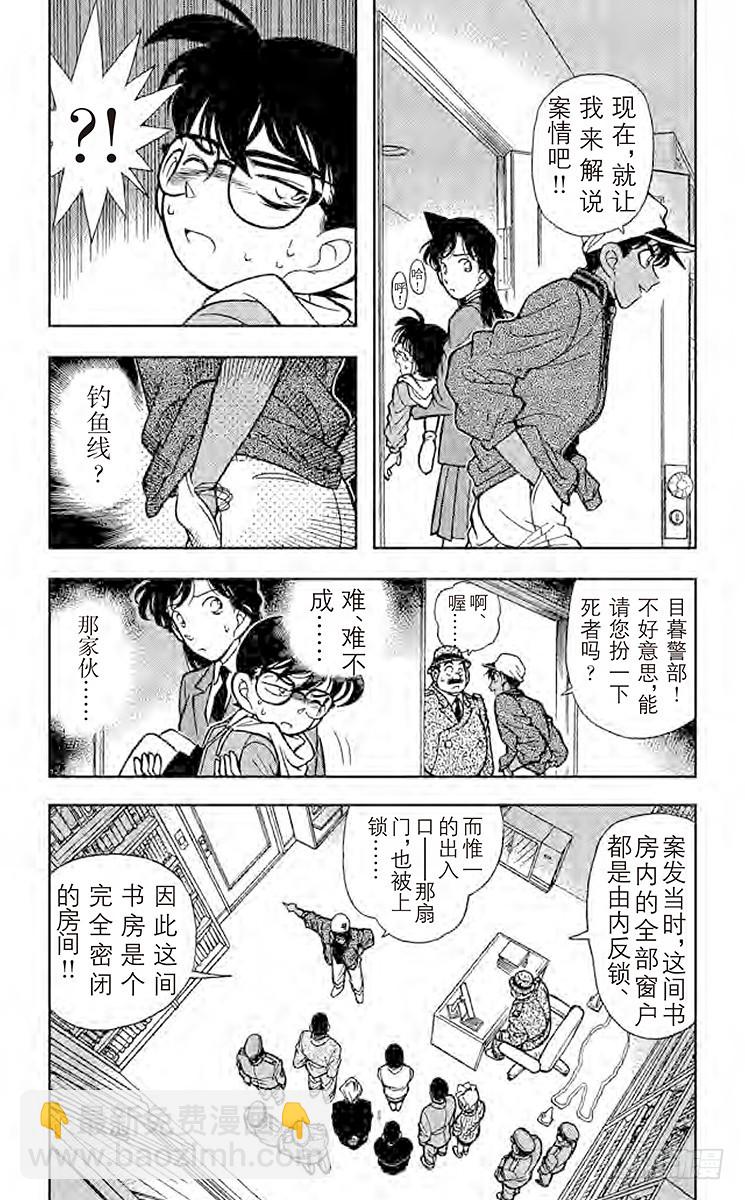 FILE.4 东方的名侦探5