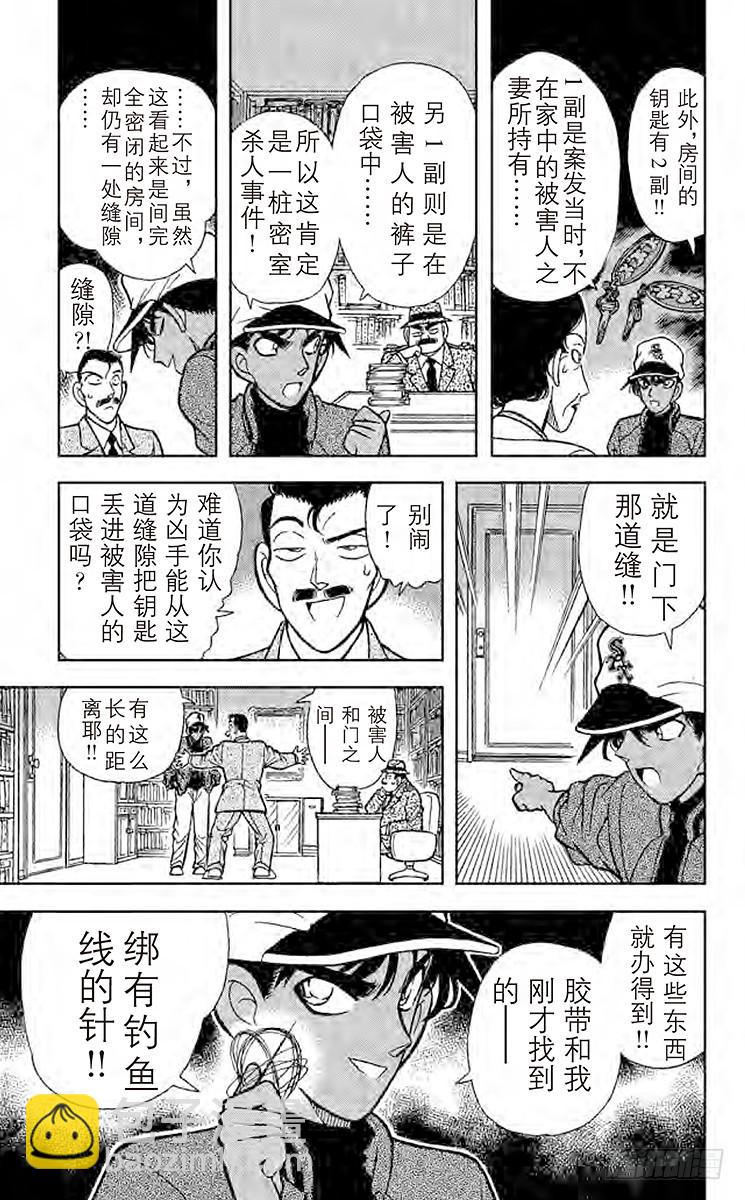 FILE.4 东方的名侦探6