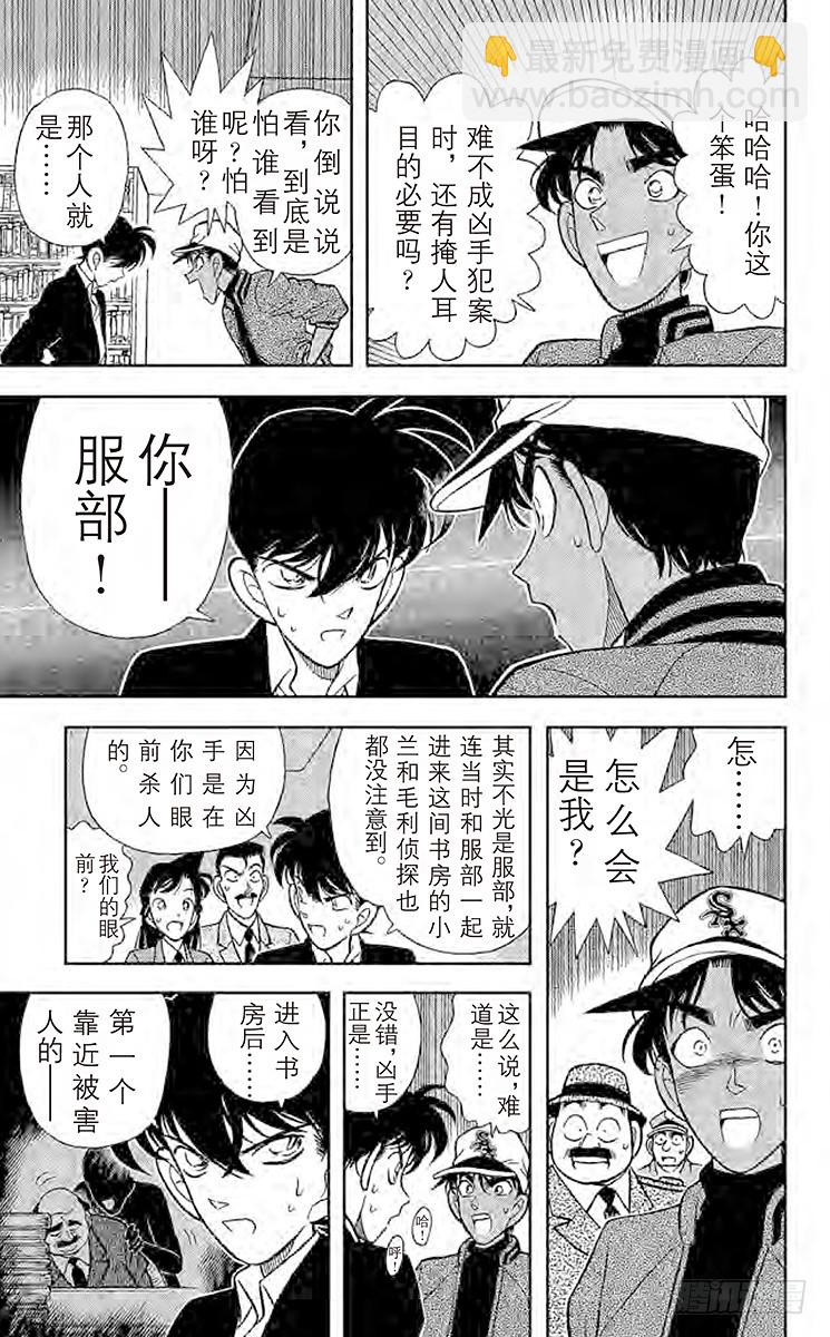 FILE.5 东方的名侦探现身8