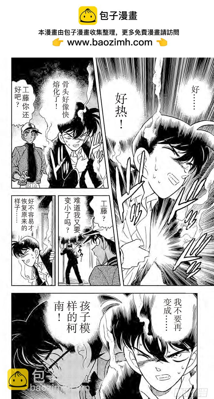 FILE.6 浑身发热1
