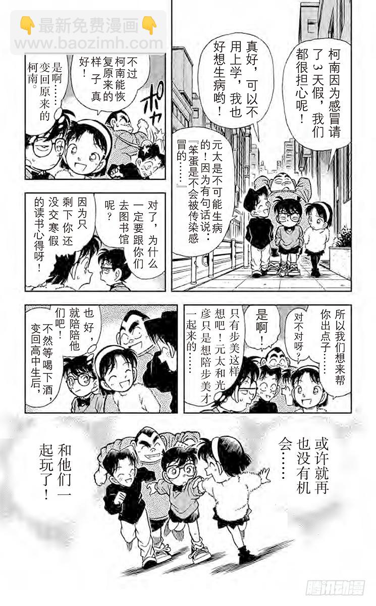 FILE.6 浑身发热10