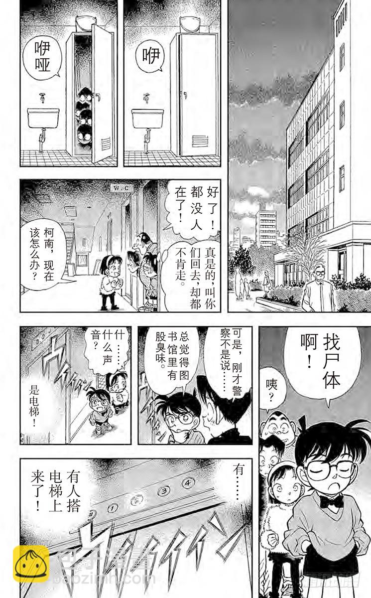 FILE.6 浑身发热15