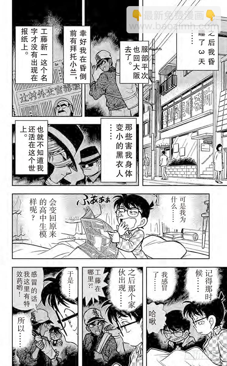 FILE.6 浑身发热7