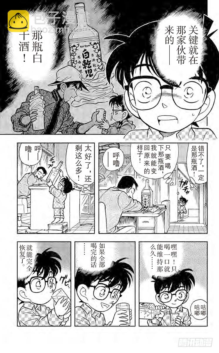 FILE.6 浑身发热8