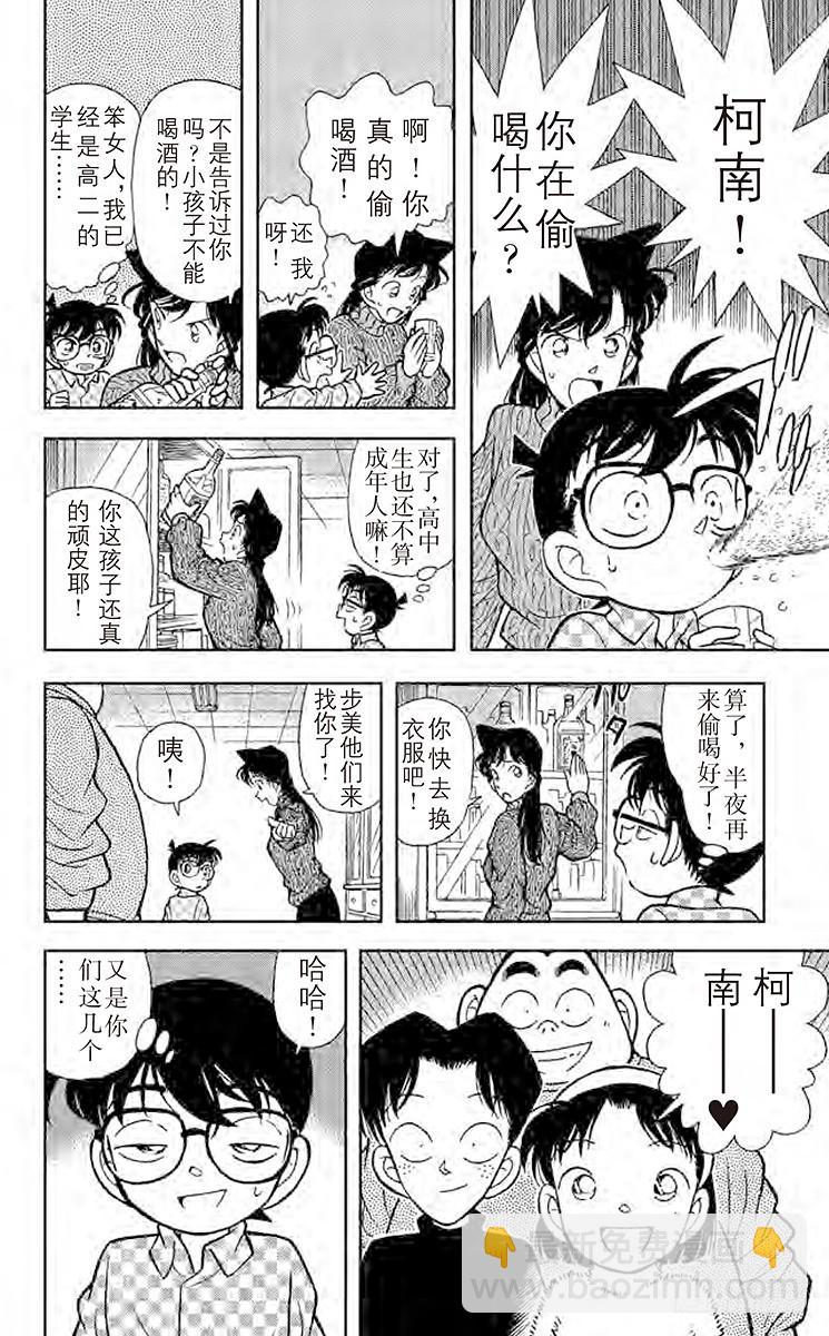 FILE.6 浑身发热9