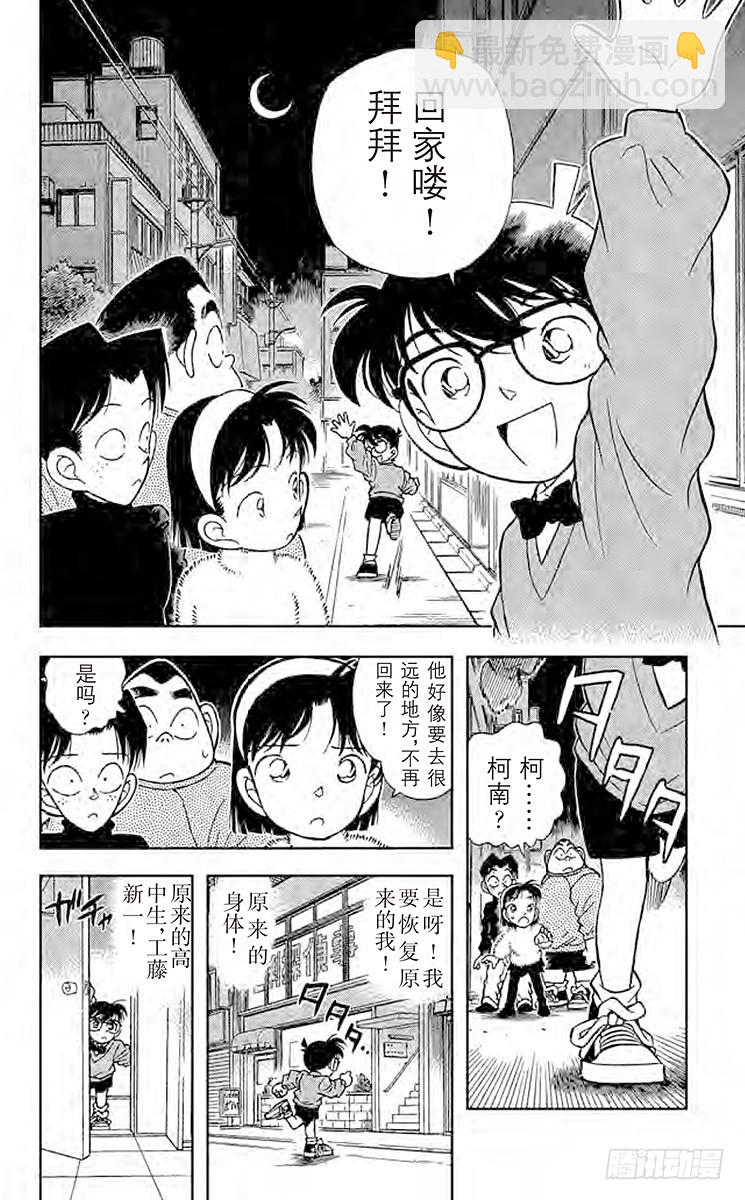 FILE.8 另一位乘客13