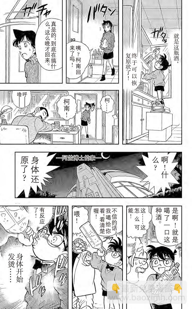 FILE.8 另一位乘客14