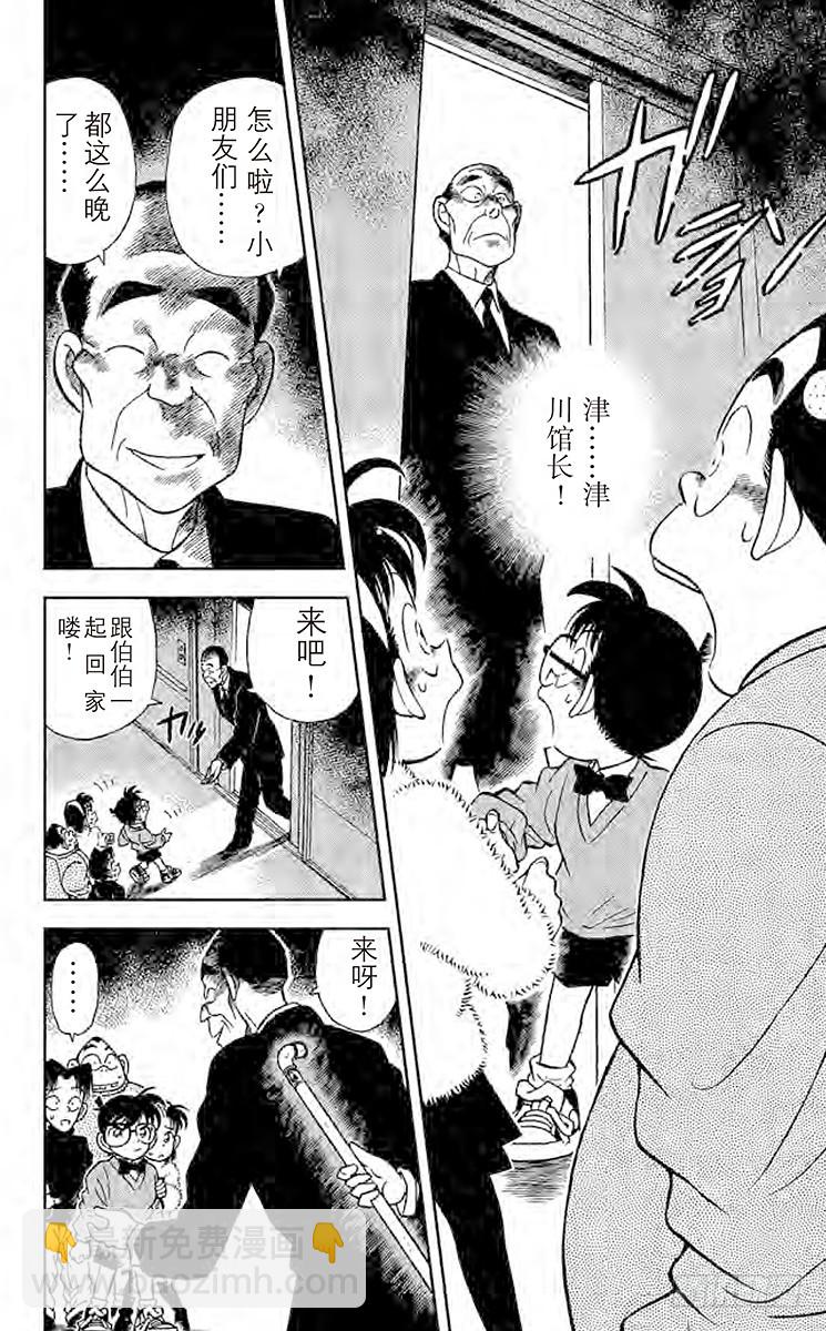 FILE.8 另一位乘客3