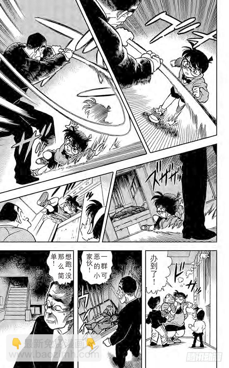 FILE.8 另一位乘客6
