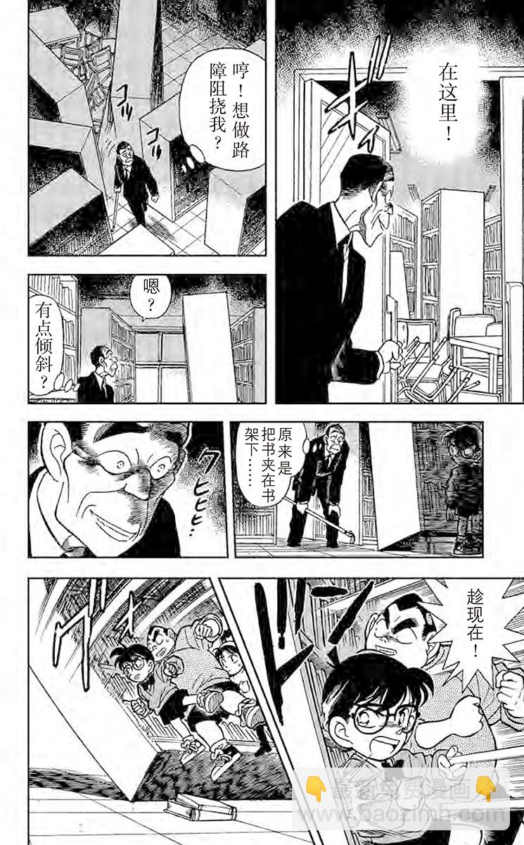 FILE.8 另一位乘客9