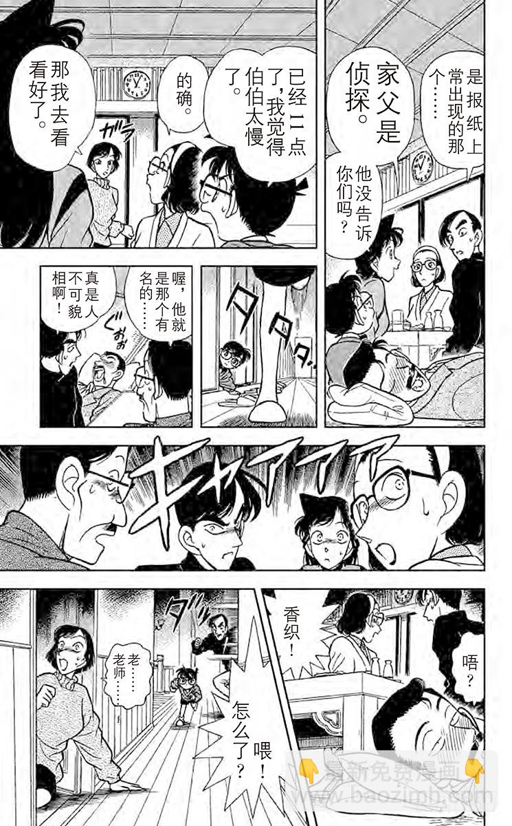FILE.9 暴风雪里的惨案16
