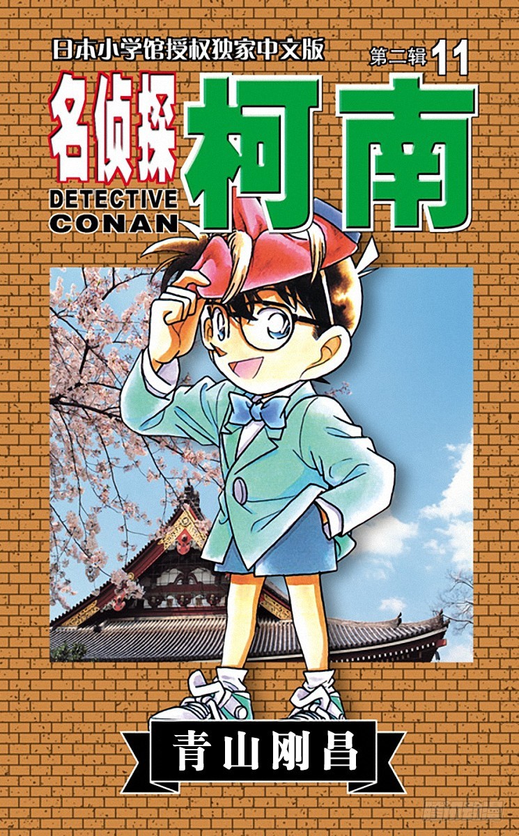 第11卷FILE.1 会说话的桌0