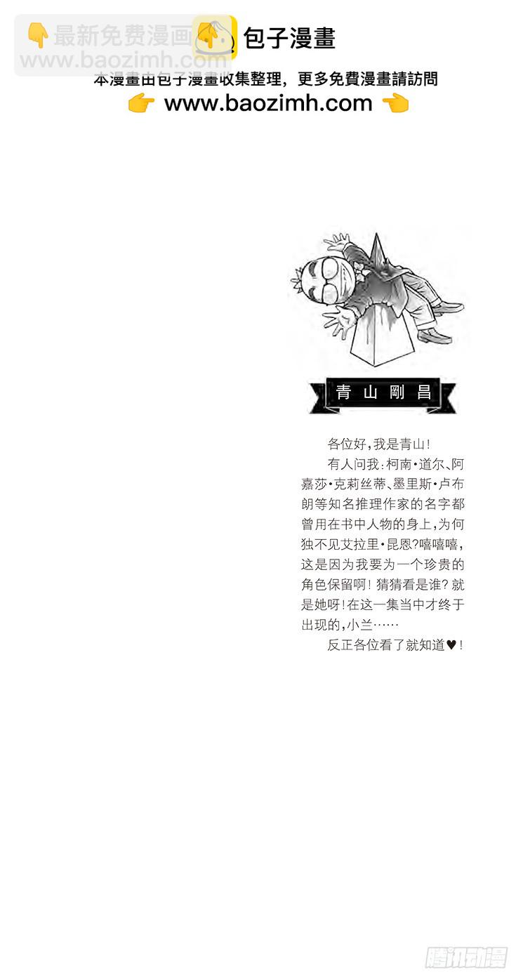 第11卷FILE.1 会说话的桌1