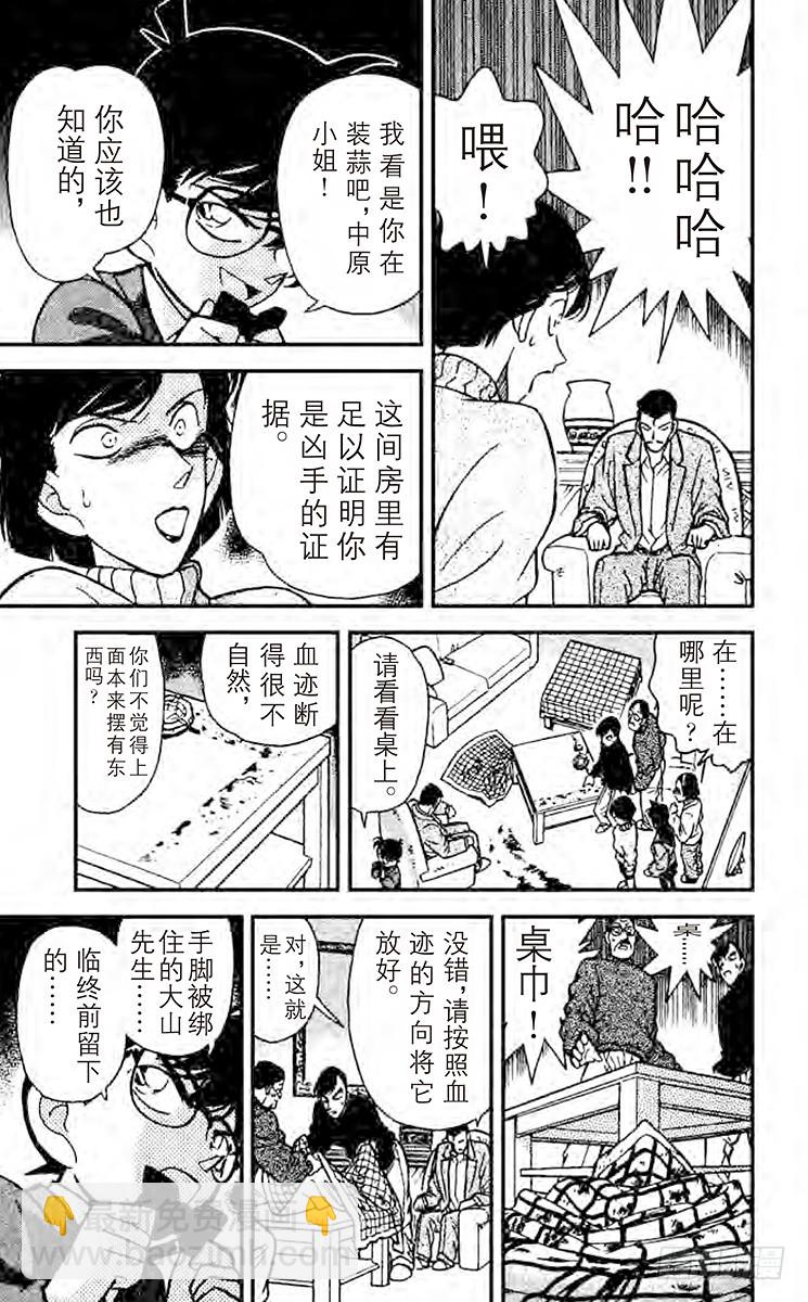 第11卷FILE.1 会说话的桌10