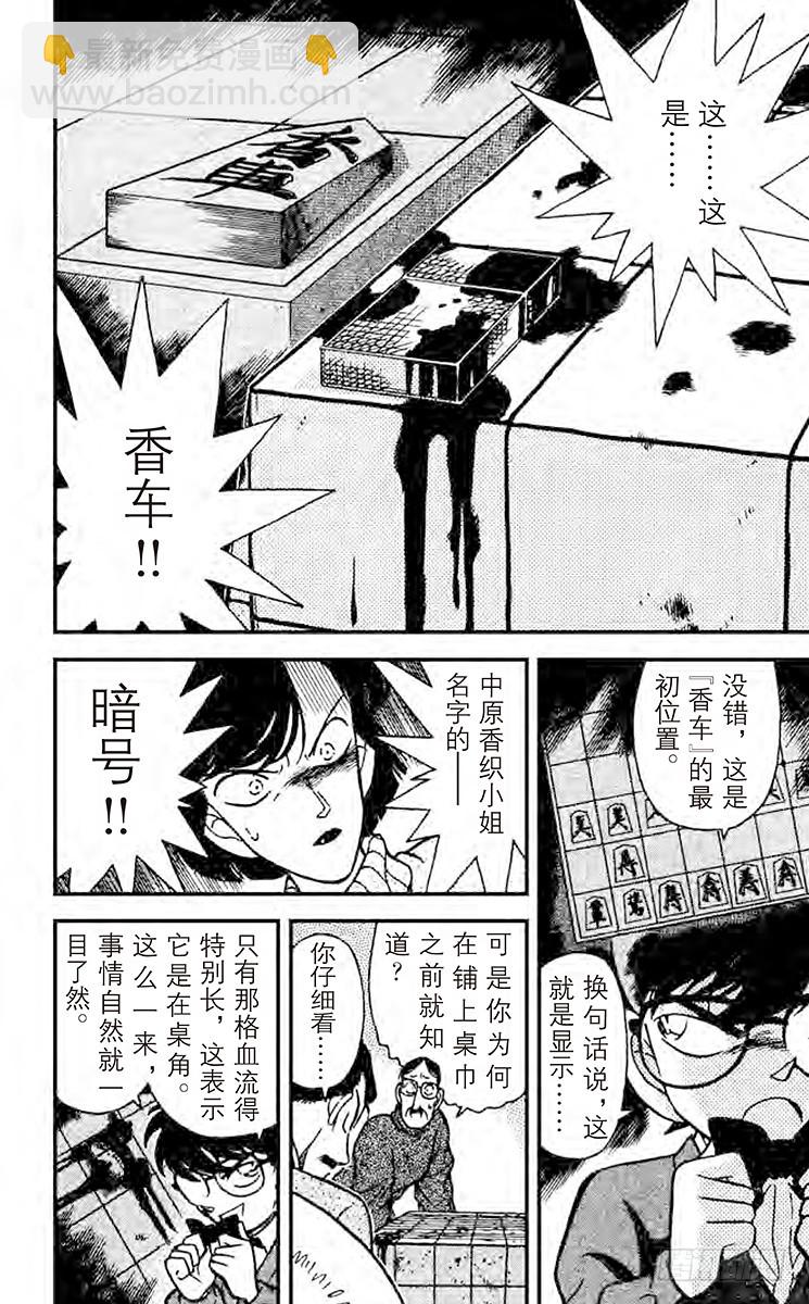 第11卷FILE.1 会说话的桌13