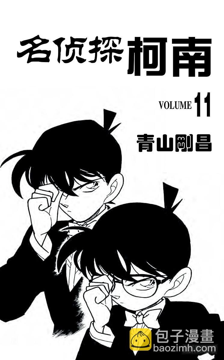 第11卷FILE.1 会说话的桌2
