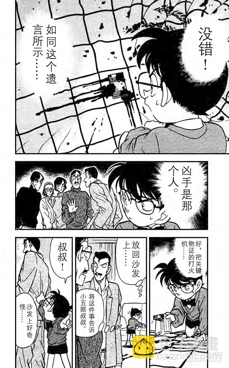 第11卷FILE.1 会说话的桌5