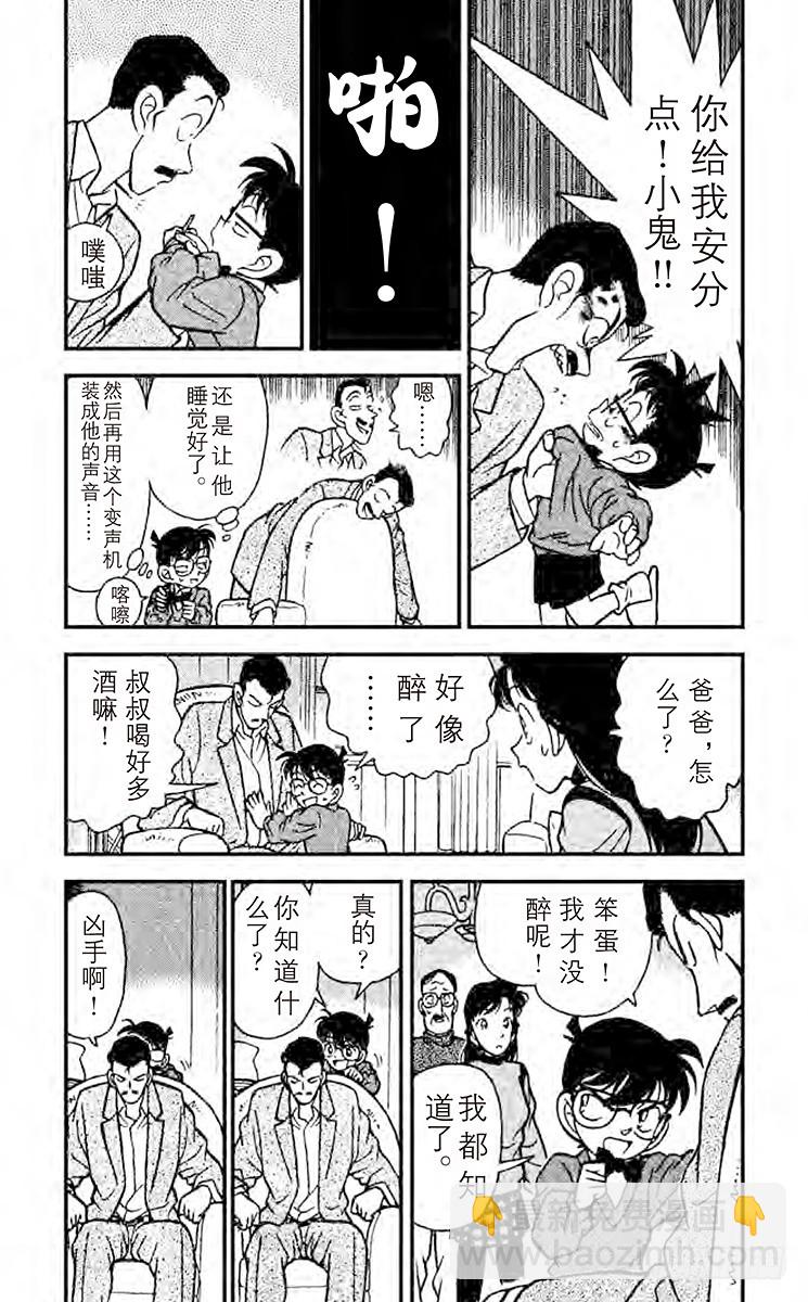 第11卷FILE.1 会说话的桌6