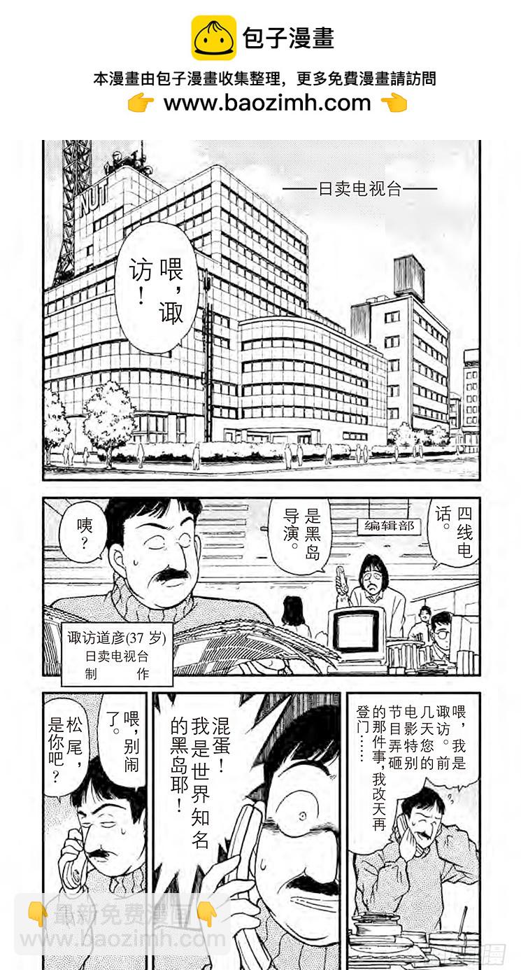 FILE.2 现场直播时之死1