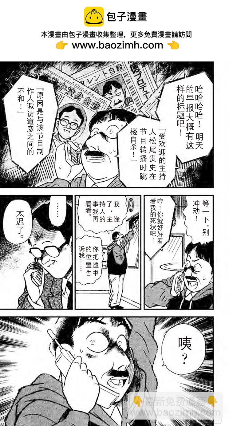 FILE.2 现场直播时之死12