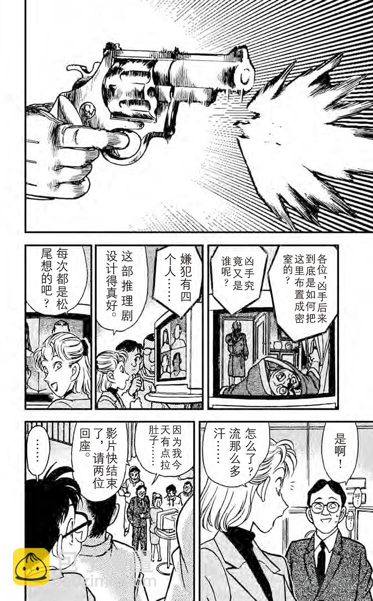 FILE.2 现场直播时之死13