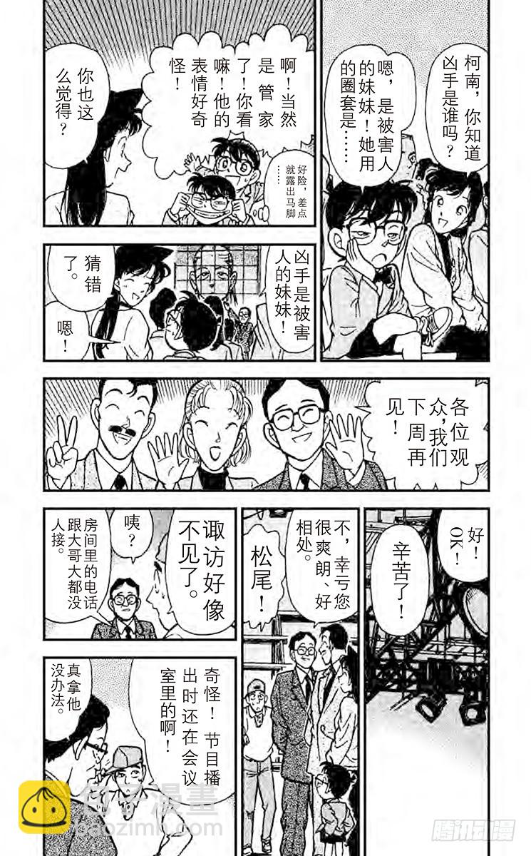 FILE.2 现场直播时之死14
