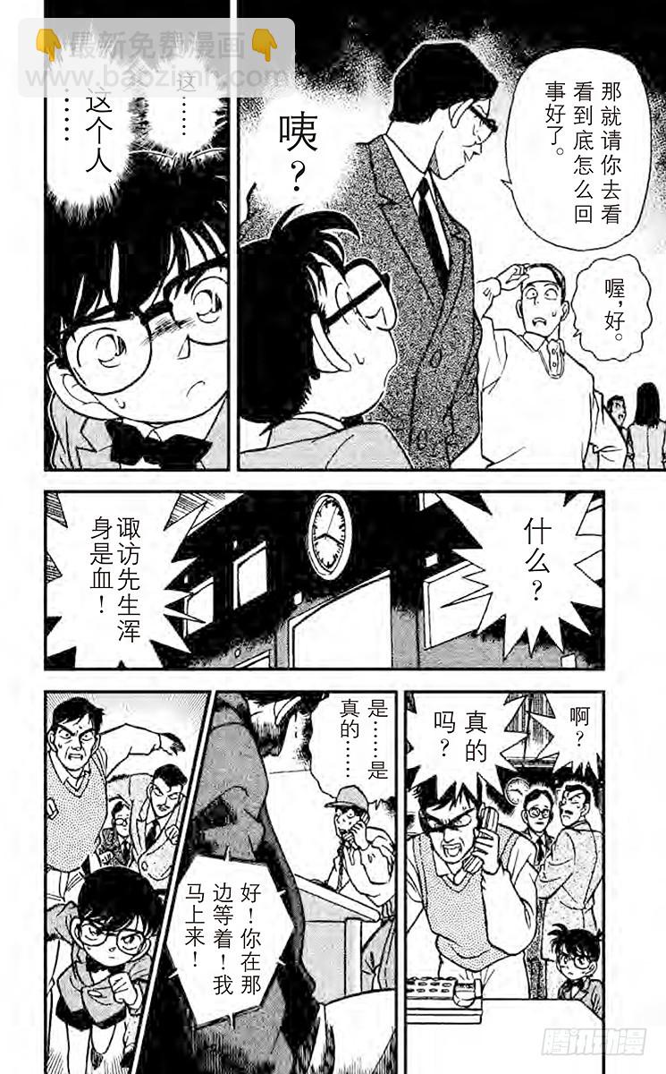 FILE.2 现场直播时之死15