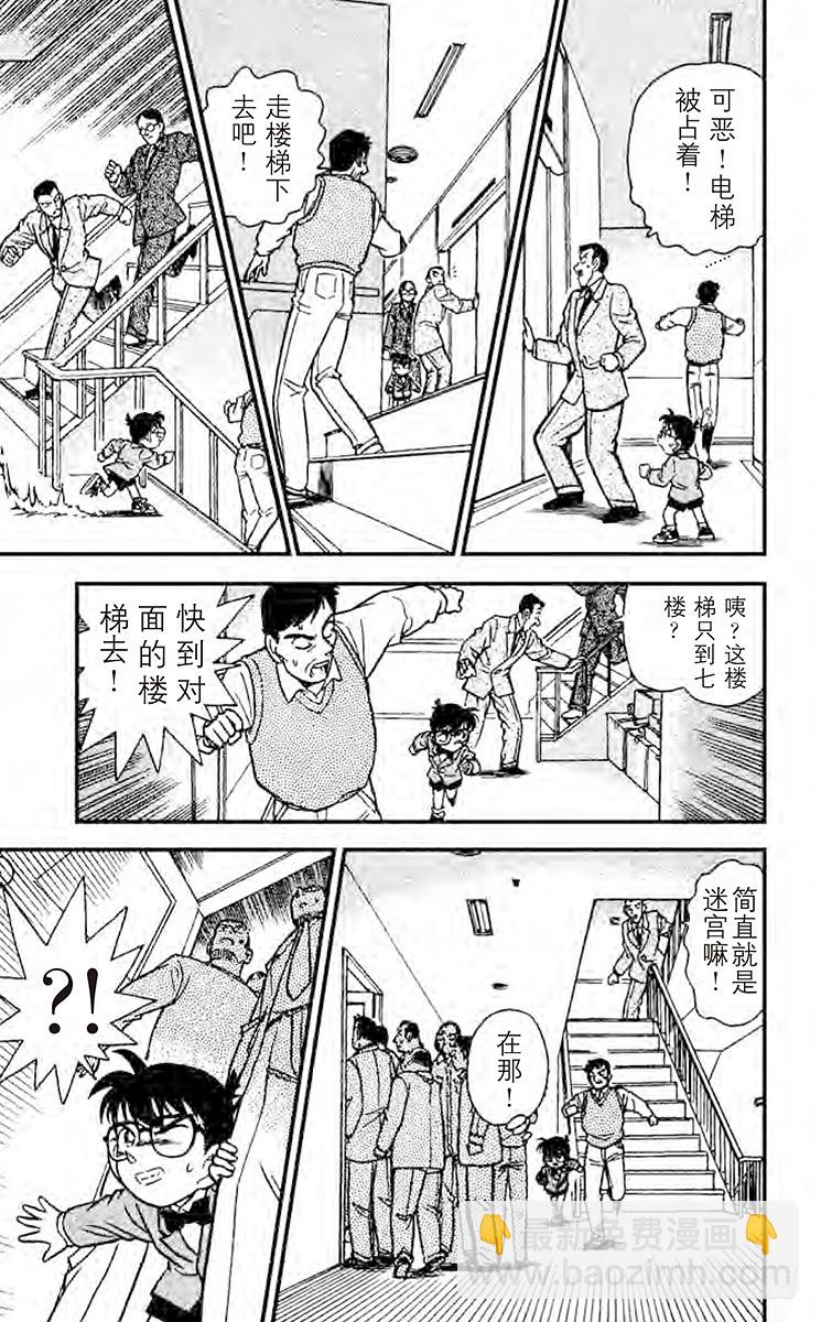 FILE.2 现场直播时之死16