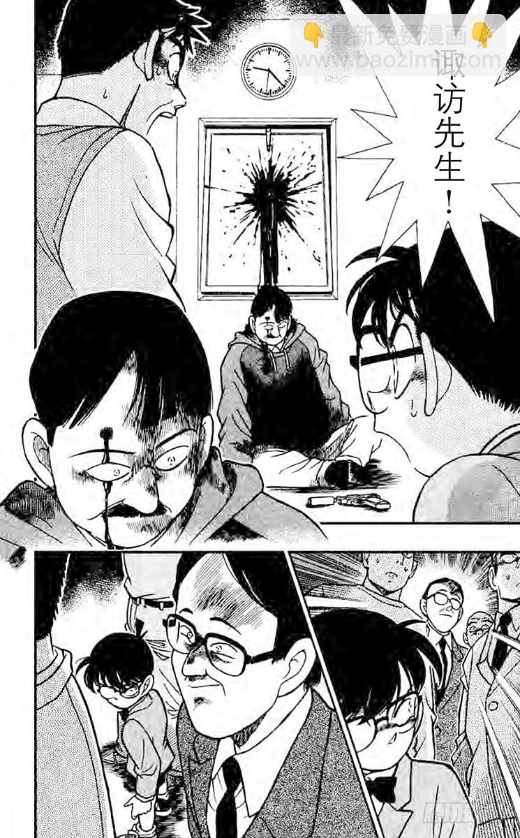 FILE.2 现场直播时之死17