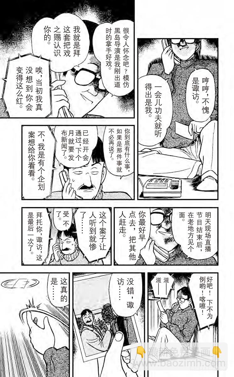 FILE.2 现场直播时之死2