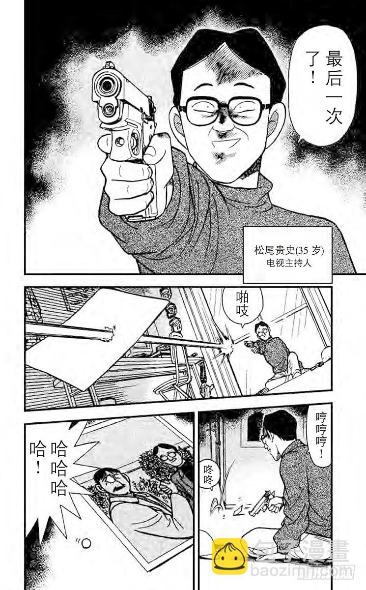FILE.2 现场直播时之死3