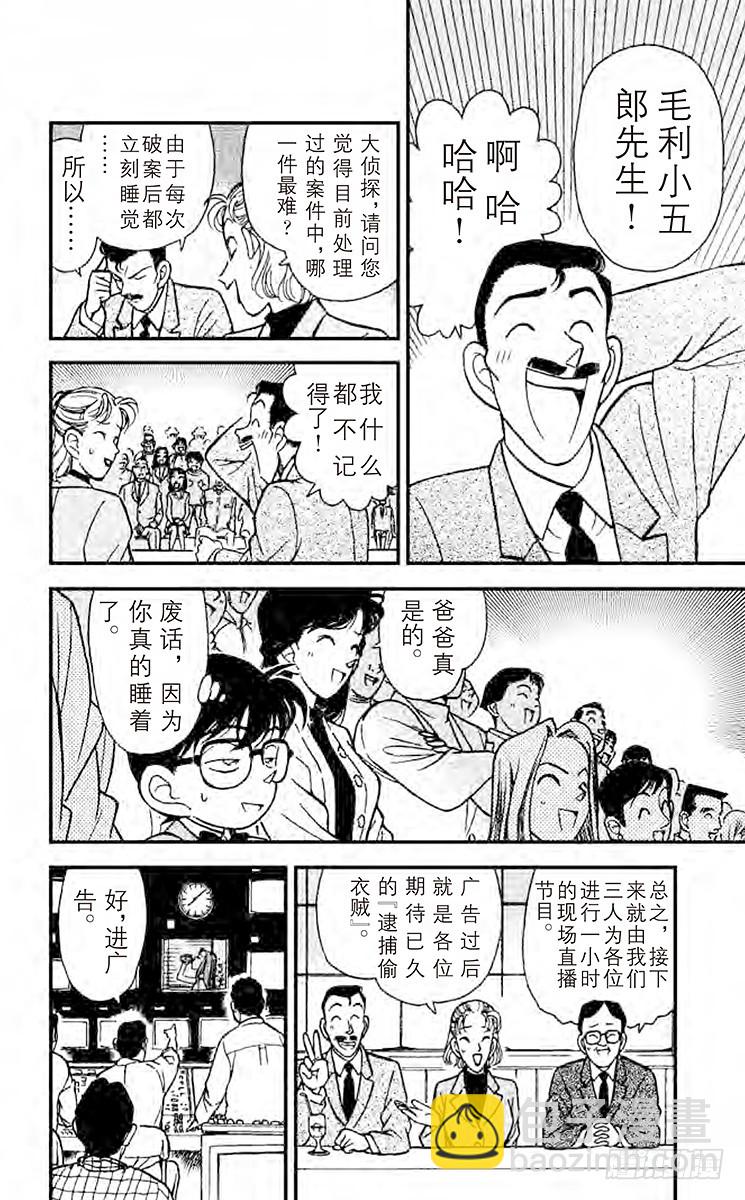 FILE.2 现场直播时之死5
