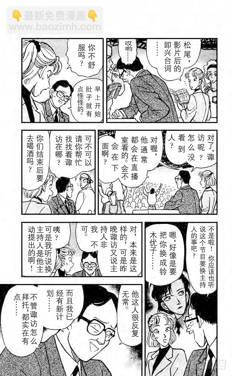FILE.2 现场直播时之死6