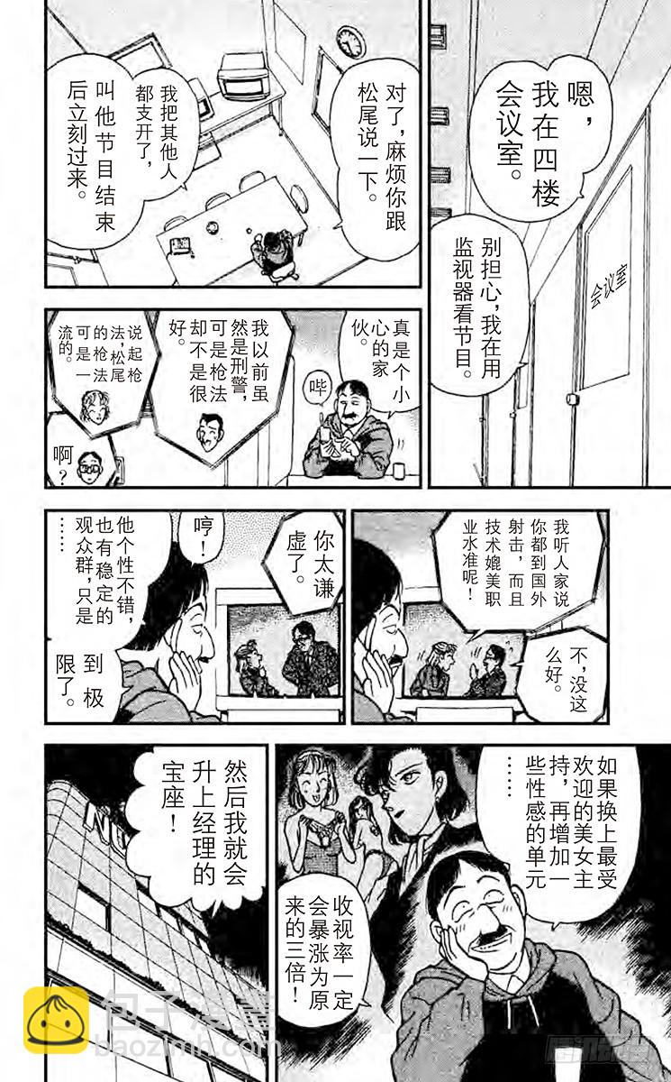 FILE.2 现场直播时之死7