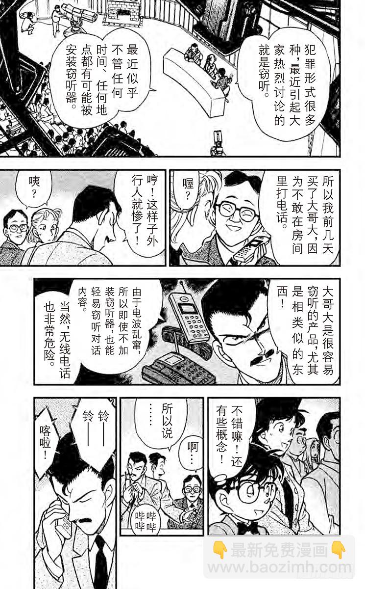 FILE.2 现场直播时之死8