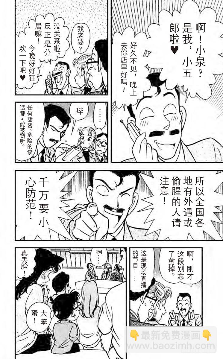 FILE.2 现场直播时之死9
