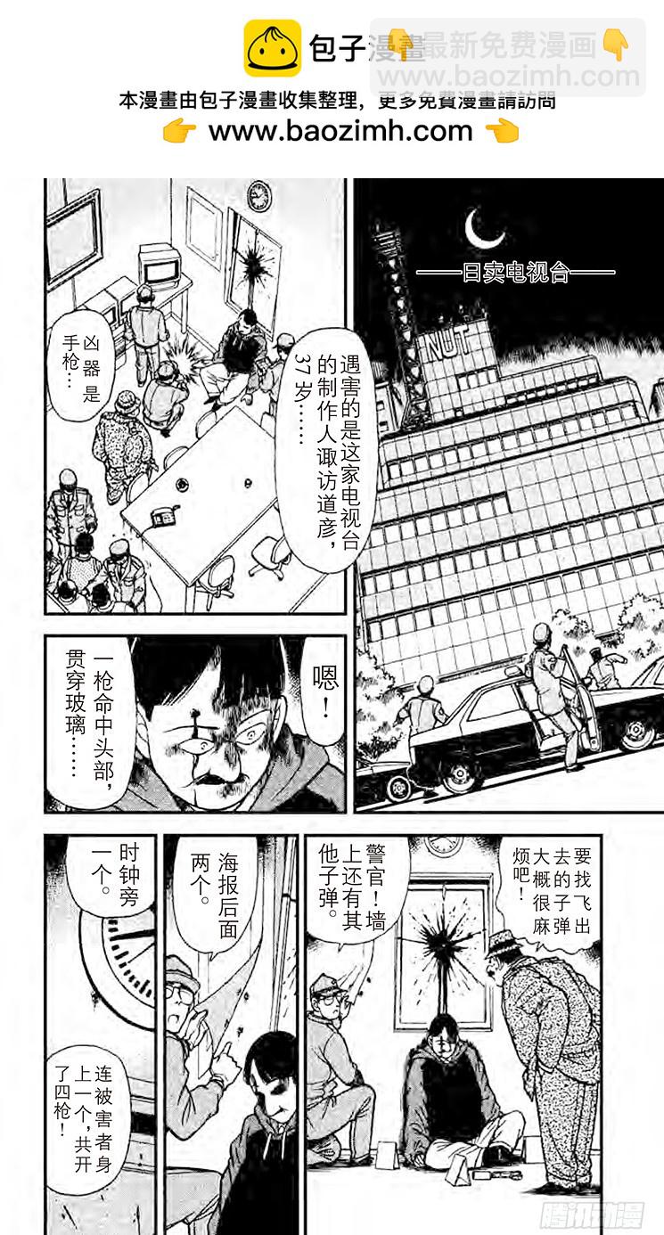 FILE.3 虚幻之路1