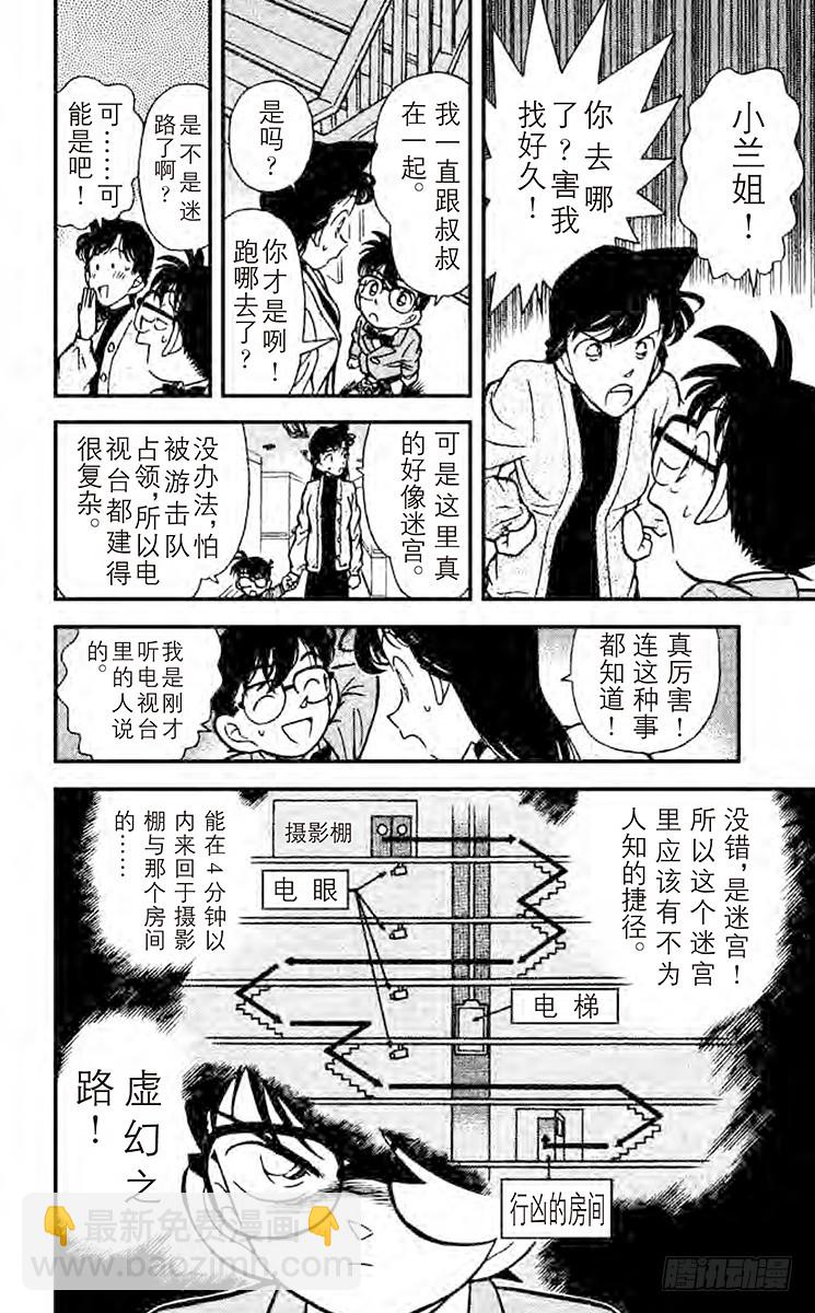 FILE.3 虚幻之路11