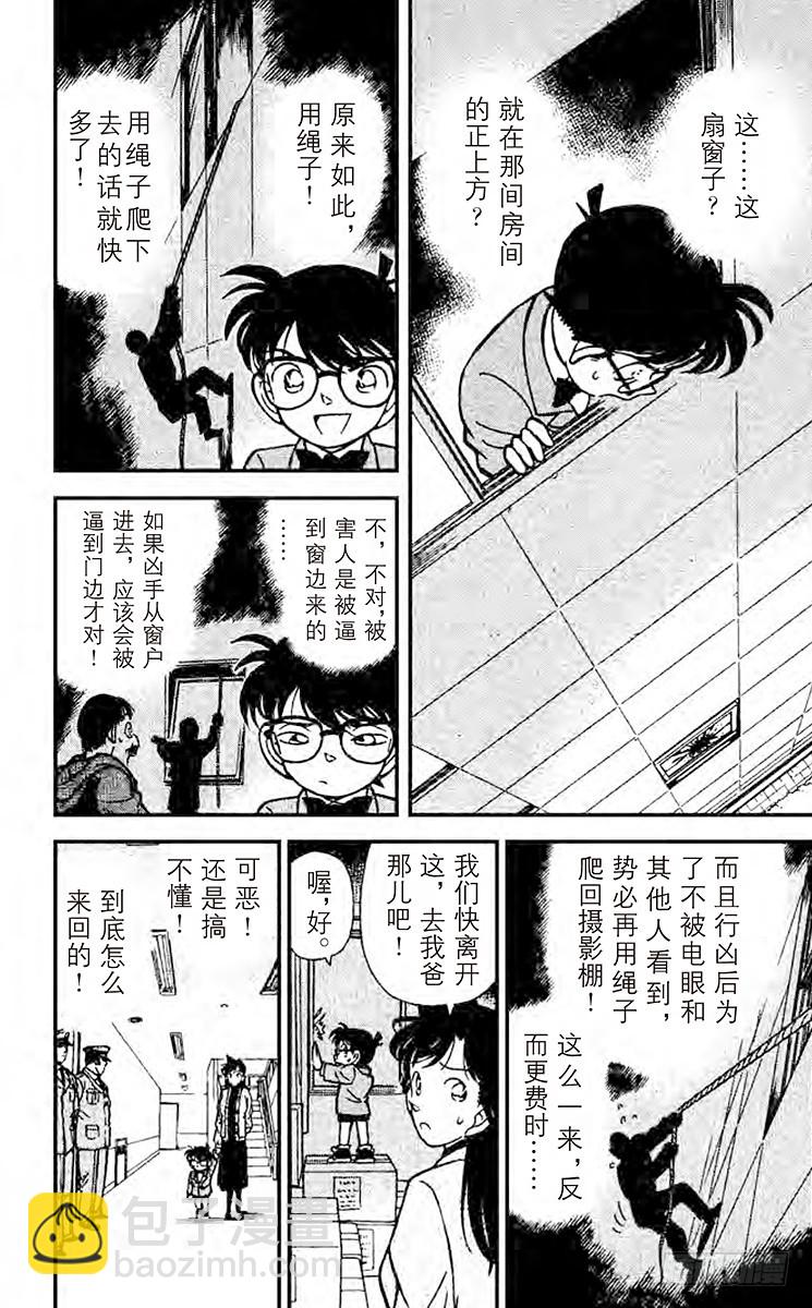 FILE.3 虚幻之路13