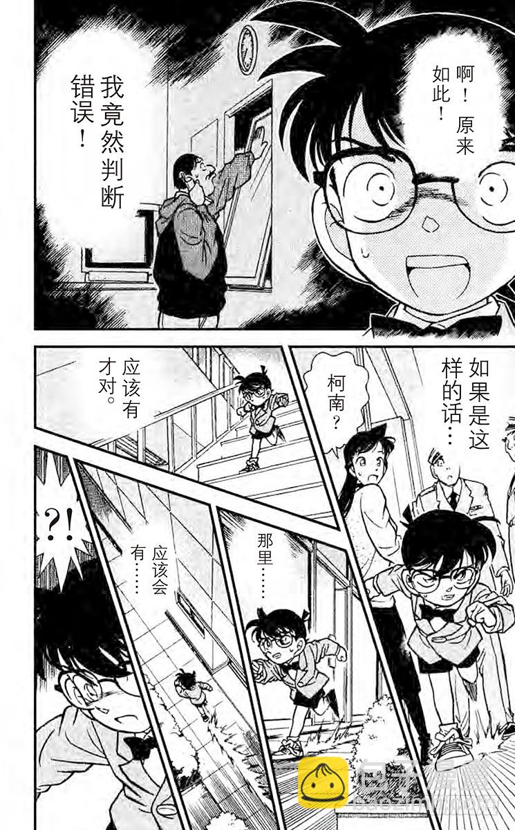 FILE.3 虚幻之路15