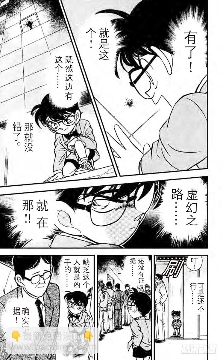 FILE.3 虚幻之路16